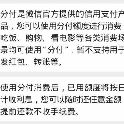 微信分付额度套现攻略，从100到1000的神奇之旅