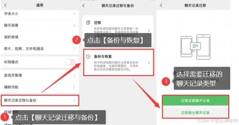 微信聊天记录查询全攻略，合法途径、技术原理与风险警示