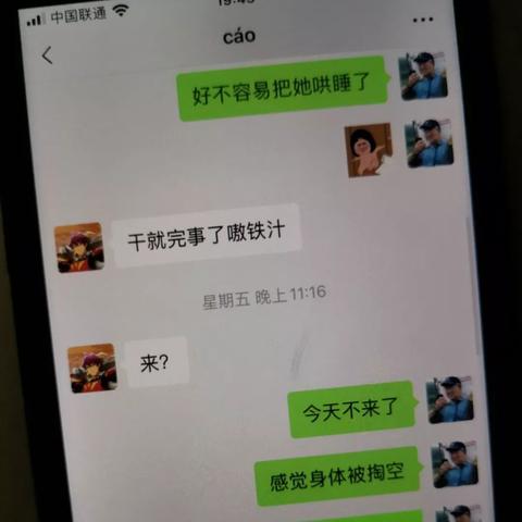 怎么可以看到别人的微信聊天纪录？真相揭秘与注意事项