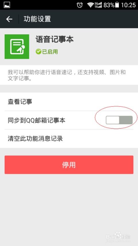 手机号能查微信聊天记录？真相你可能不敢看