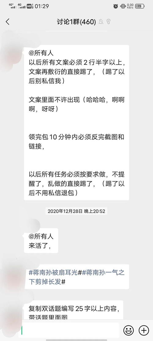 揭秘盗取微信聊天记录，价格不菲，风险重重！