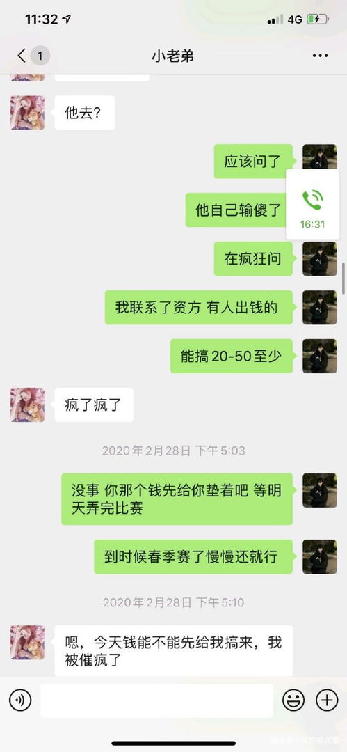 揭秘盗取微信聊天记录，价格不菲，风险重重！