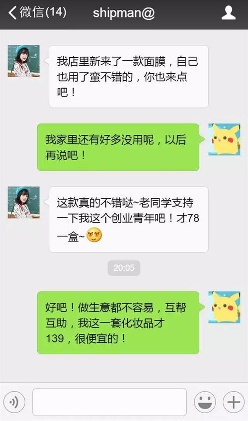 揭秘QQ聊天记录盗取真相，你能做到吗？
