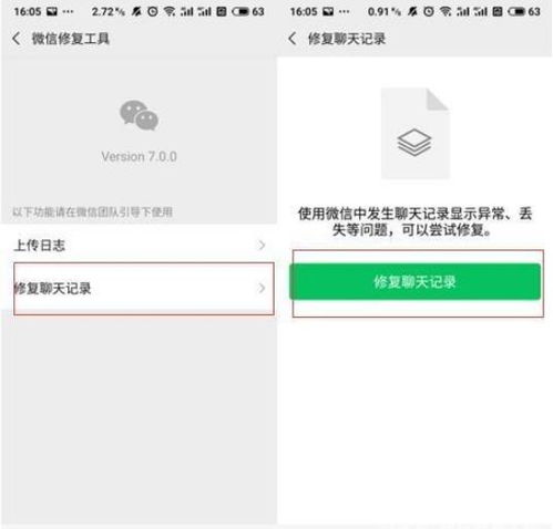 被删除的聊天记录还能恢复吗？详解恢复方法并附案例