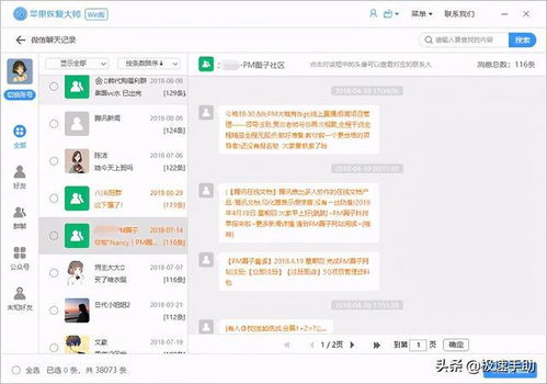 被删除的聊天记录还能恢复吗？详解恢复方法并附案例