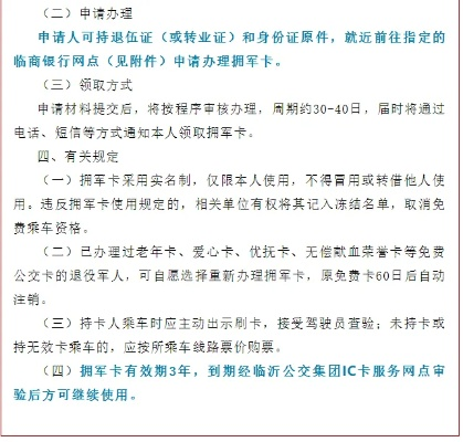 临沂办理个人POS机指南