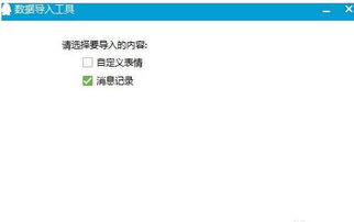 不小心删除了QQ聊天记录，还能恢复吗？详解各种方法助你找回记录