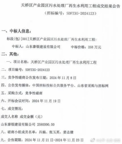 济南天桥区POS机办理指南