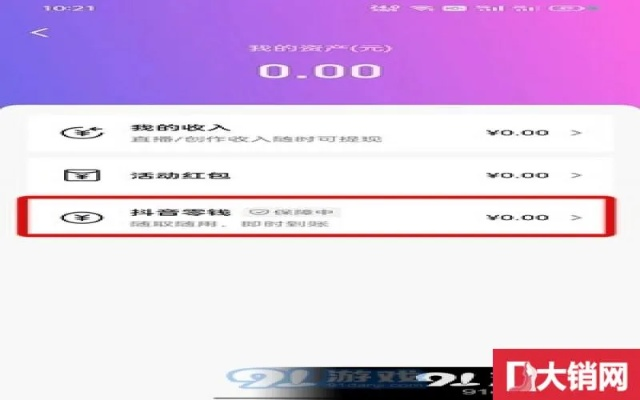 浏阳抖音月付提现攻略全解析