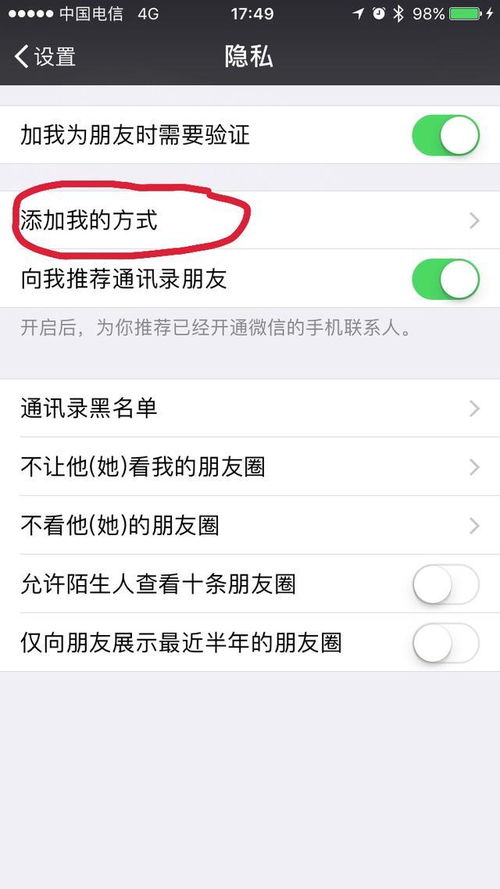 揭秘盗取微信号微信聊天记录的内幕与防范技巧