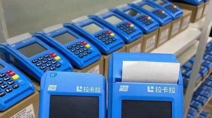 拉卡拉POS机办理费用详解与案例解读
