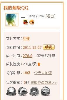 别轻易动歪心思！揭秘QQ聊天记录查看的真相与风险