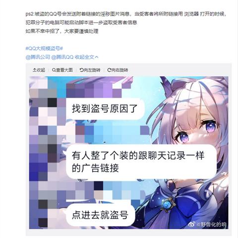 揭秘QQ账号安全防护，这些操作能避免成为被盗号者