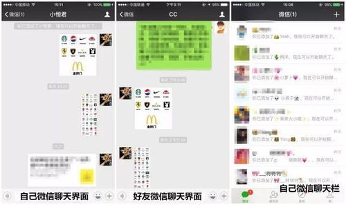 揭秘，如何悄无声息地查看老婆的微信聊天记录