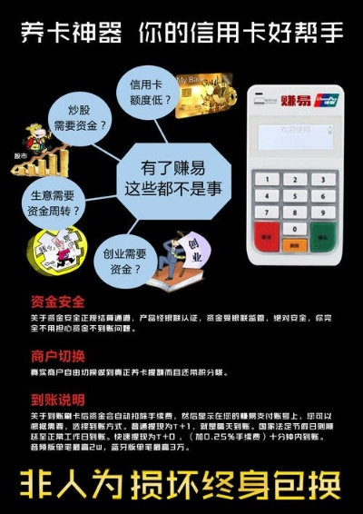 丰南市办理POS机全攻略
