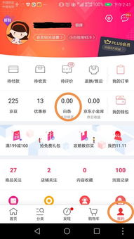 京东白条提额后，真的可以取现吗？看这篇你就全明白了