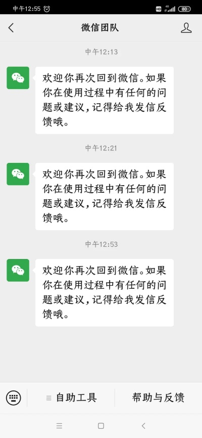 哎呀，我的微信聊天记录不见了！怎么办？