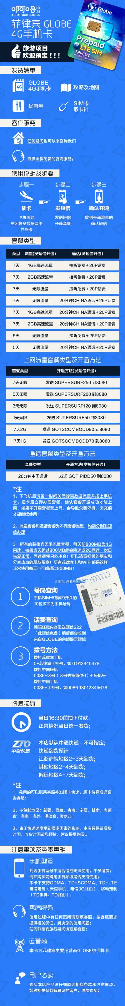菲律宾POS机办理指南
