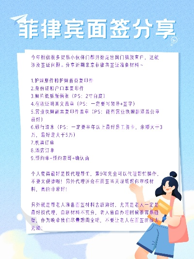 菲律宾POS机办理指南