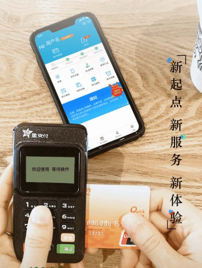 星支付POS机办理流程全攻略