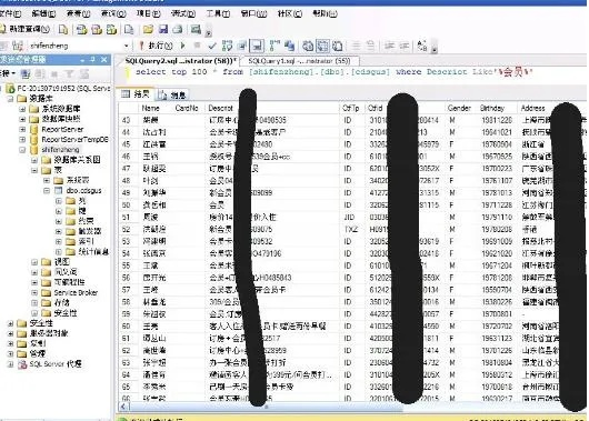 揭秘，如何查询住宿记录软件
