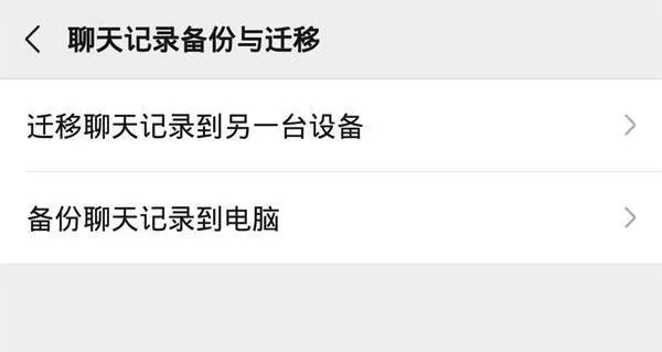 删除的聊天记录能恢复吗？急！手把手教你抢救重要信息