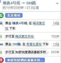 如家酒店客户端查询入住记录全攻略，功能解析+常见问题+真实案例分享