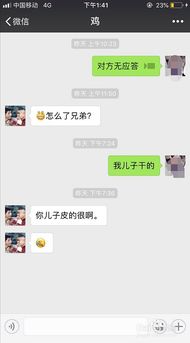 怎么样才能查询别人微信聊天记录？