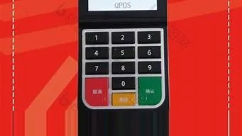 文登地区个人POS机办理指南