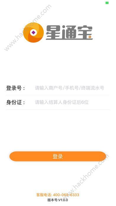 星通宝大POS机办理指南
