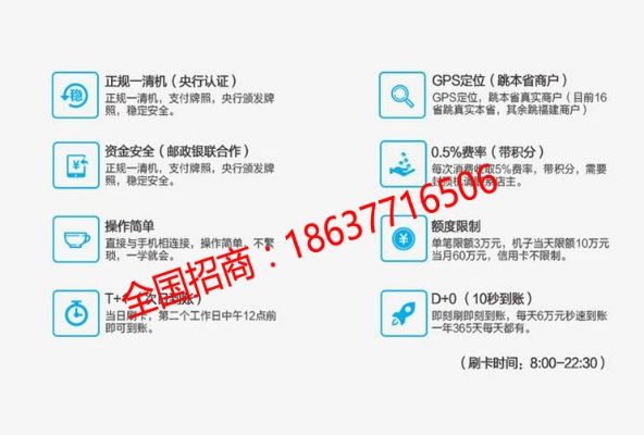 余姚秒到POS机办理指南