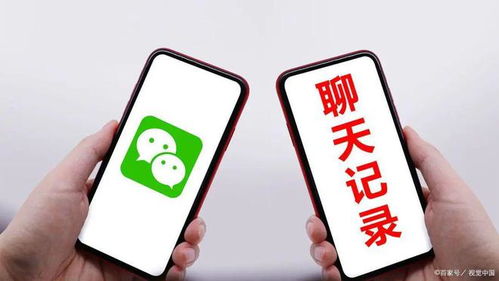 揭秘微信聊天记录查询全攻略，合法途径+风险警示+防查指南