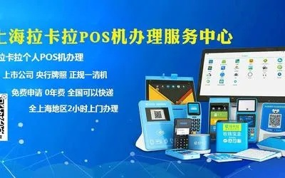 申请POS机去哪儿办理？
