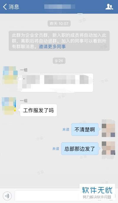 如何查別人的微信聊天记录沒有密碼（慎用！涉及隐私行为）