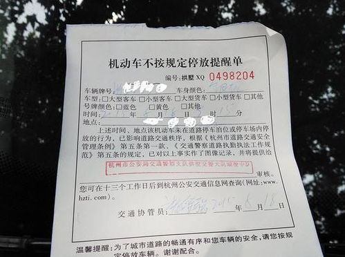 警察私查酒店记录是否犯法？解读相关法律条款与案例分析
