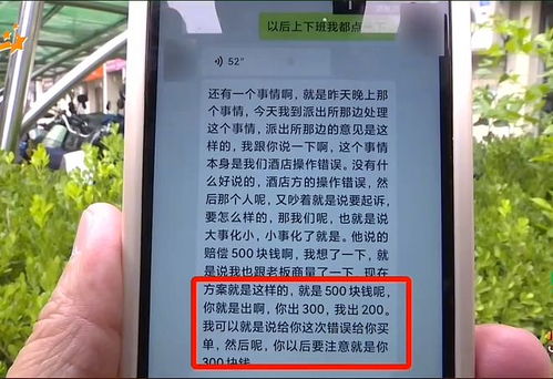 揭秘陌生人如何查酒店入住记录？
