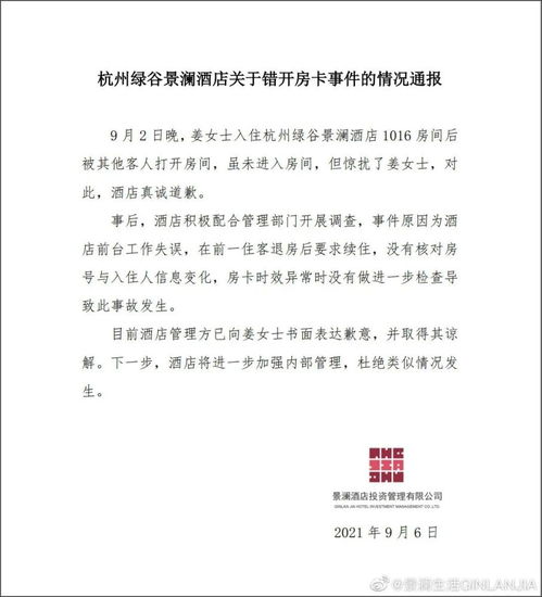 揭秘陌生人如何查酒店入住记录？