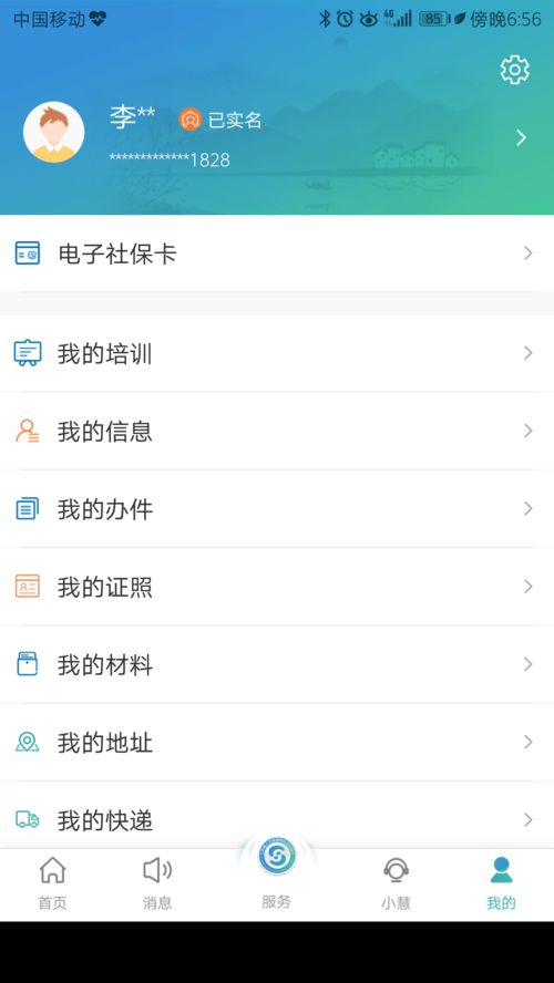 微信分付提现全攻略，手把手教你轻松操作