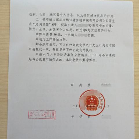 谁有办法查看别人QQ聊天记录短信？揭秘隐私保护与信息安全的边界