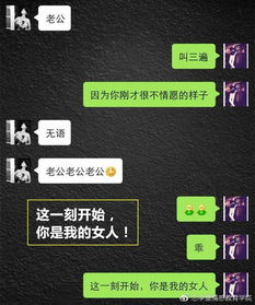揭秘高手破解微信聊天记录的神秘技巧！