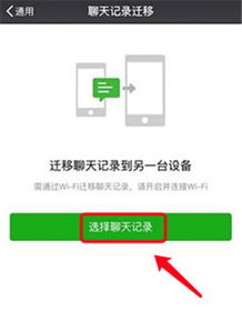 教你如何查看别人已经删除的微信聊天记录—揭秘隐私背后的真相
