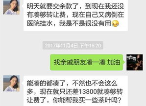 微信查开房防骗指南，老铁们必须知道的6大套路和应对秘籍