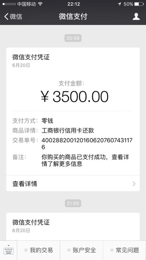 重庆分期乐提现全解析，操作指南、注意事项与案例分享