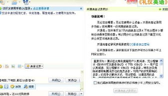 怎么在电脑上查询别人手机QQ聊天记录？