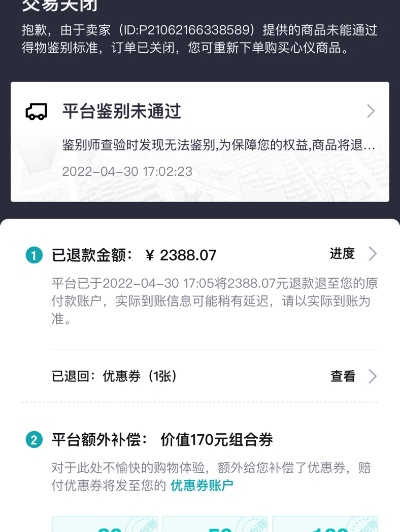 得物额度兑现疑云，一千额度不还，真相究竟如何？