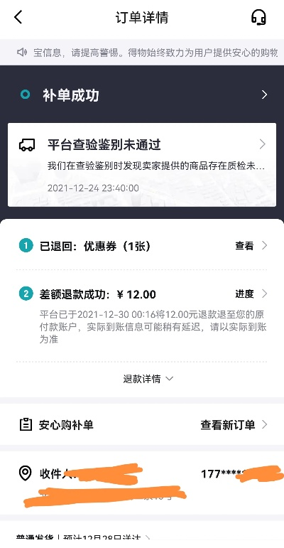 得物额度兑现疑云，一千额度不还，真相究竟如何？