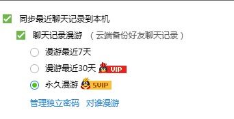 怎么查看他人的QQ聊天记录？揭秘聊天记录的查看方法（含案例分析）