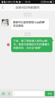 如何监控别人的陌陌聊天记录？