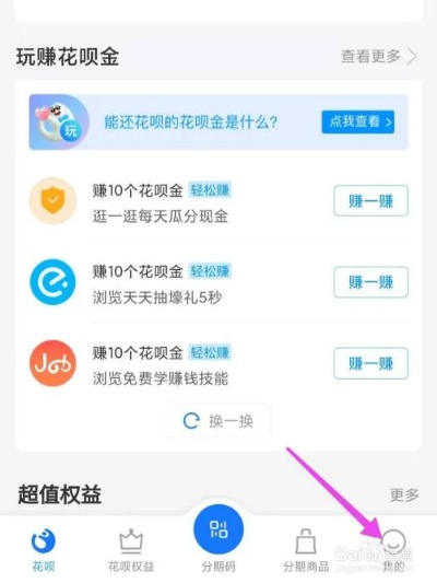 甜橙花呗怎么套出来到全面攻略