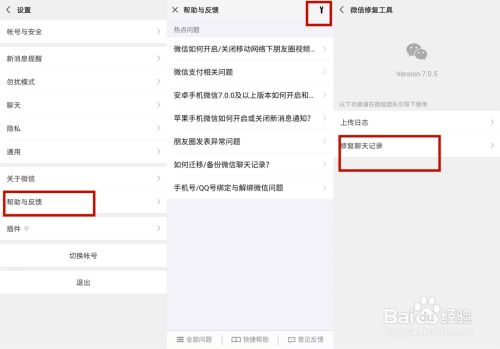 女朋友微信聊天记录删除之谜